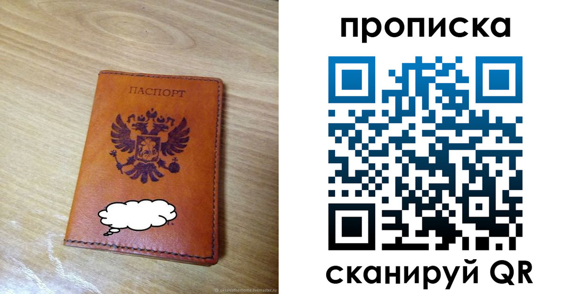 регистрация для дет. сада в Перми