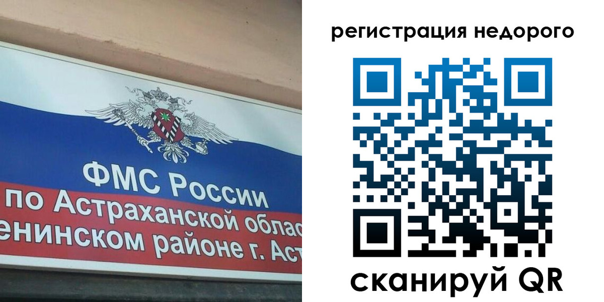 где прописаться в Перми