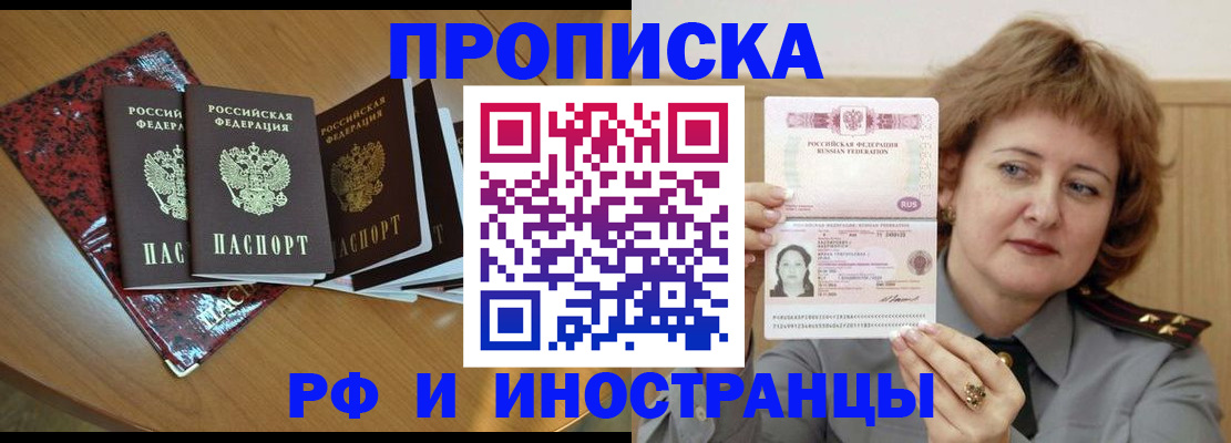 временная регистрация собственник в Перми