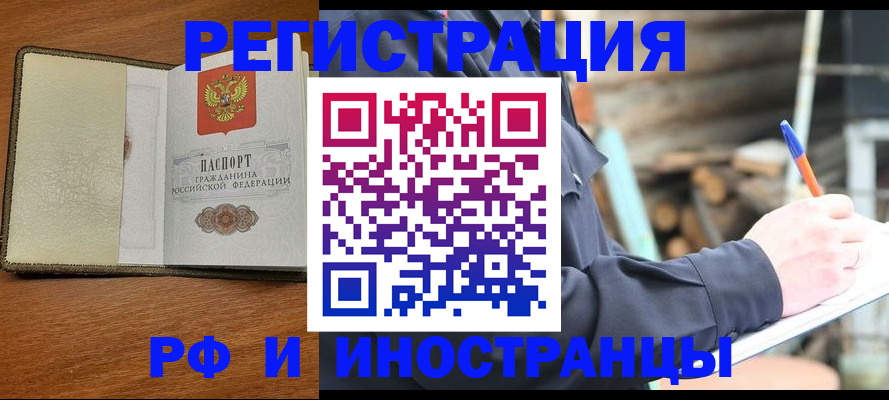 временная регистрация для школы в Перми