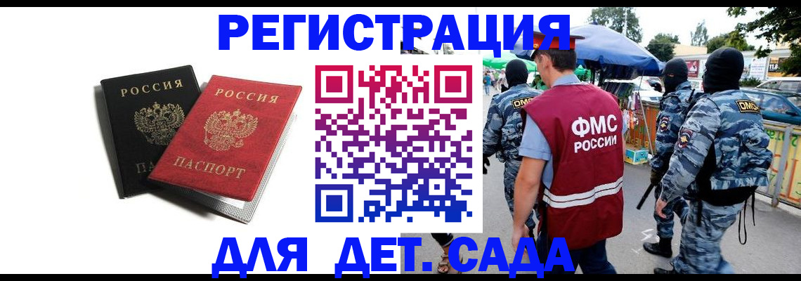 прописка для кредита в Перми