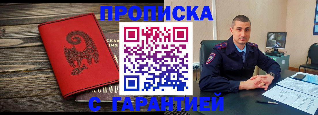 прописка поиск в Перми